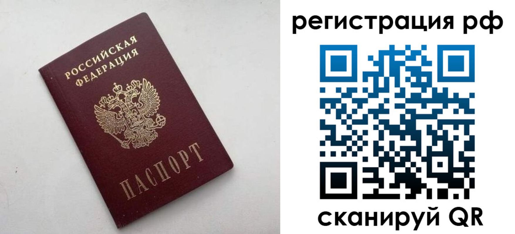 временная регистрация госуслуги в Череповце