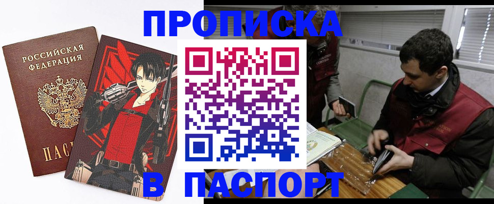 временная регистрация в квартире в Череповце