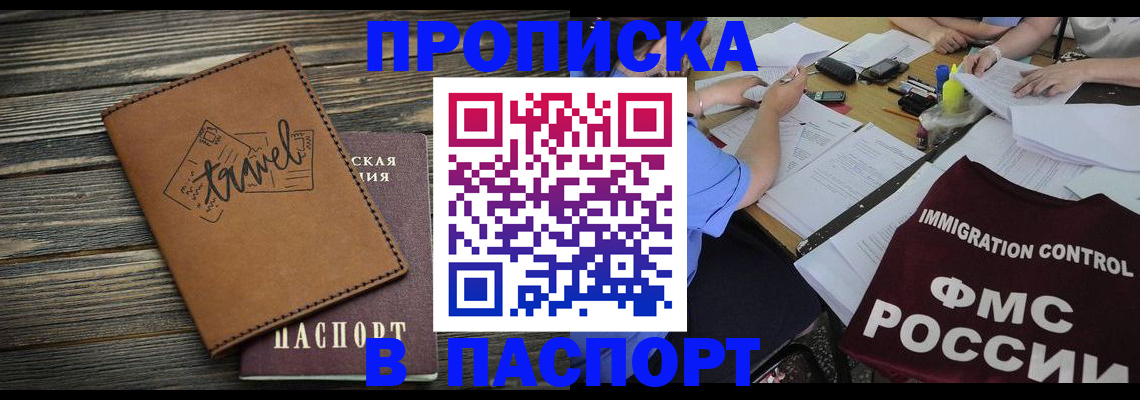 регистрация в Череповце