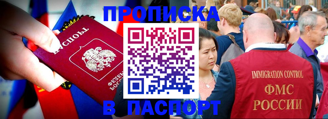 временная регистрация в Череповце