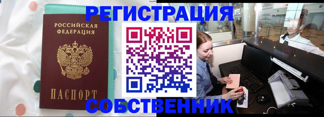 прописка ребенка в Череповце