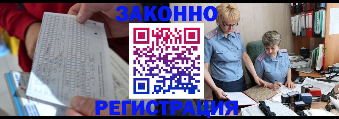 прописка ребенка в Череповце